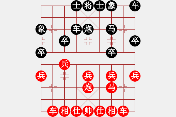 象棋棋譜圖片：測(cè)評(píng) 電腦分析 卒1進(jìn)1 新變化 - 步數(shù)：24 