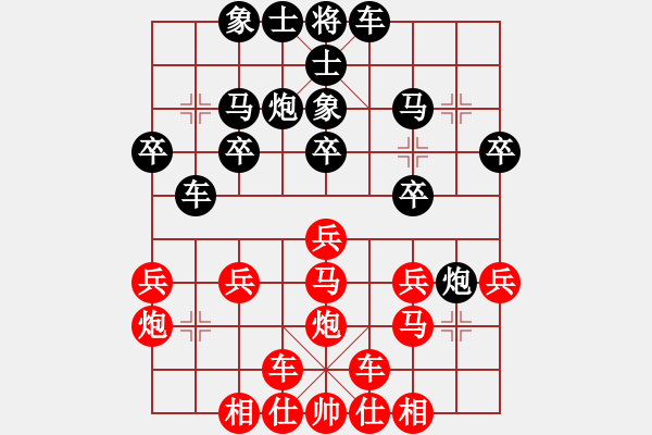 象棋棋譜圖片：橫才俊儒[292832991] -VS- 天涯[544397325] - 步數(shù)：20 