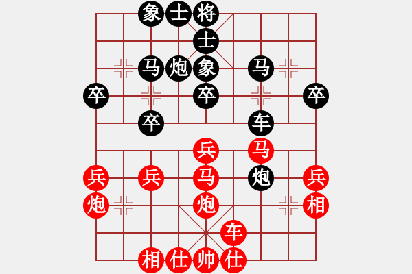 象棋棋譜圖片：橫才俊儒[292832991] -VS- 天涯[544397325] - 步數(shù)：30 