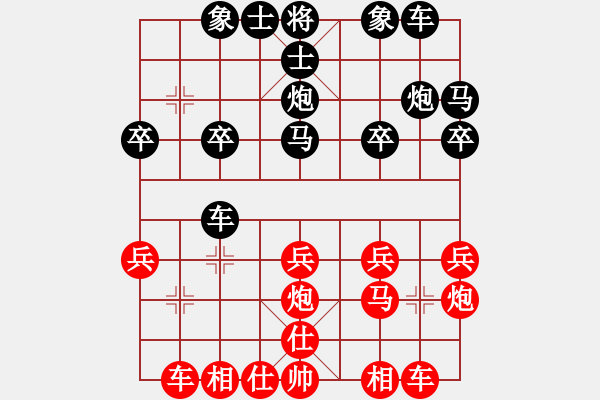 象棋棋譜圖片：一個(gè)念頭 VS 妖刀 - 步數(shù)：20 