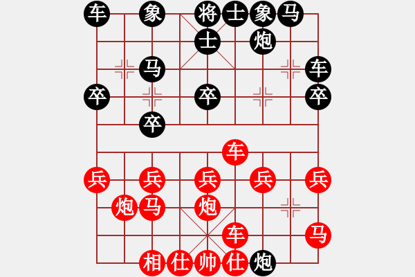 象棋棋譜圖片：鴛鴦炮3卒再7卒平炮4 - 步數(shù)：20 