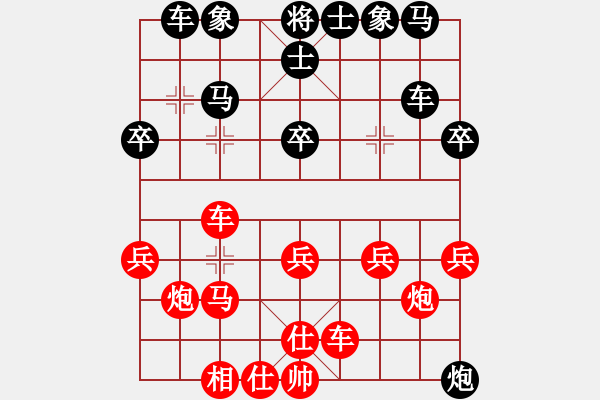 象棋棋譜圖片：鴛鴦炮3卒再7卒平炮4 - 步數(shù)：30 