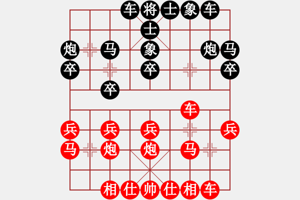 象棋棋譜圖片：飛刀浪子(8段)-勝-楓葉(9段) - 步數(shù)：20 