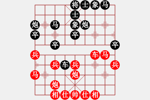 象棋棋譜圖片：飛刀浪子(8段)-勝-楓葉(9段) - 步數(shù)：30 