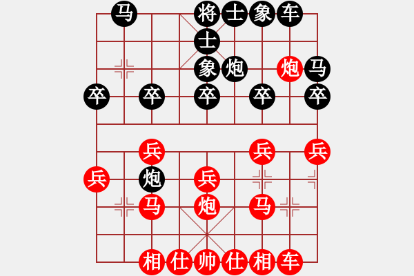 象棋棋譜圖片：20100630 2003 o ╱★默默[-] - 愛心 英雄者[710407566]（紅） - 步數(shù)：20 