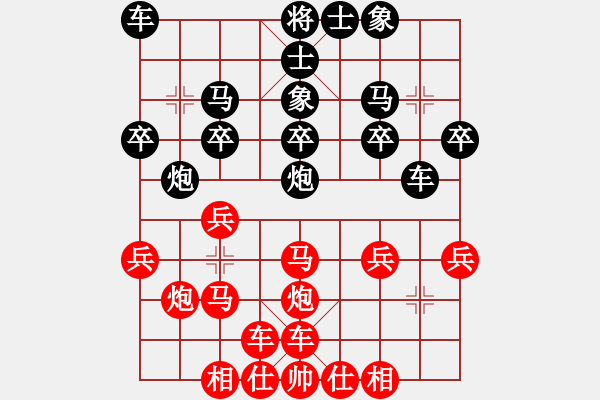 象棋棋譜圖片：sun - 步數：20 