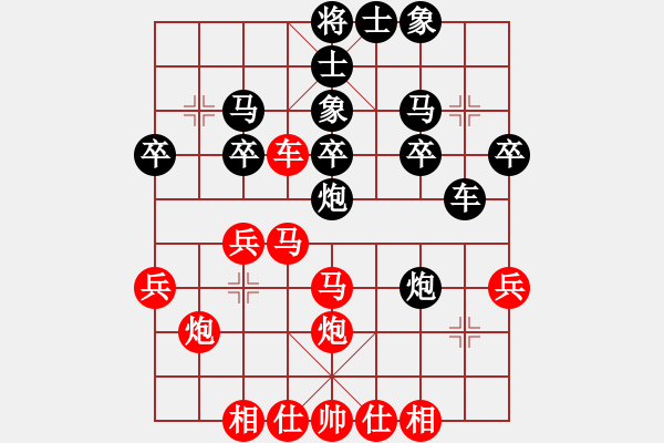 象棋棋譜圖片：sun - 步數：30 