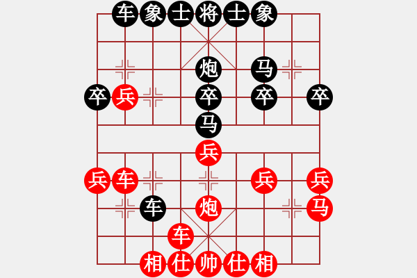 象棋棋譜圖片：紅方大風(fēng)歌先勝黑方士大夫 - 步數(shù)：30 