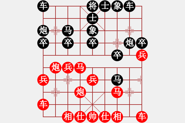 象棋棋譜圖片：飛刀快斬(4段)-負-青城狂士(4段) - 步數(shù)：20 