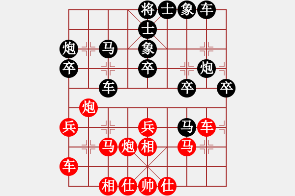 象棋棋譜圖片：飛刀快斬(4段)-負-青城狂士(4段) - 步數(shù)：30 