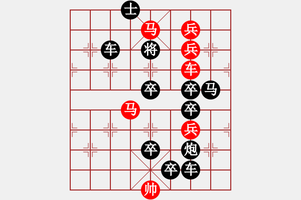 象棋棋譜圖片：千里傳佳音（后圖局）…孫達軍擬局 - 步數(shù)：10 