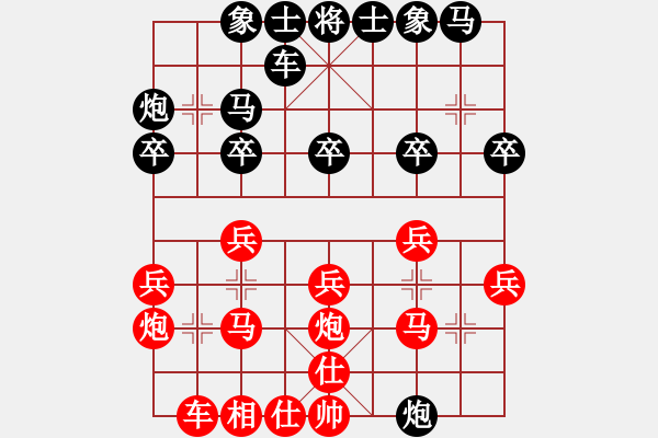 象棋棋譜圖片：君子劍[2356803169] -VS- hehe[974269666] - 步數(shù)：20 