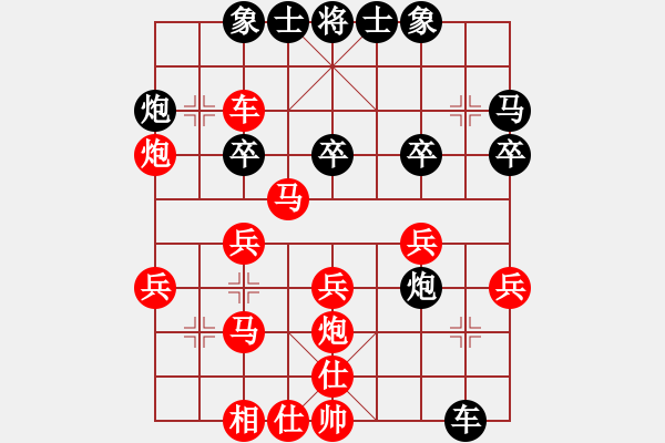 象棋棋譜圖片：君子劍[2356803169] -VS- hehe[974269666] - 步數(shù)：30 