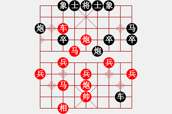 象棋棋譜圖片：君子劍[2356803169] -VS- hehe[974269666] - 步數(shù)：40 