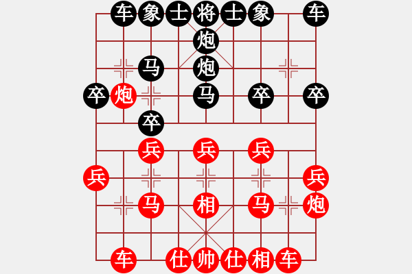 象棋棋譜圖片：淘寶[178080556] -VS- ㊣﹊棋緣小樂洪[1520204088] - 步數(shù)：20 