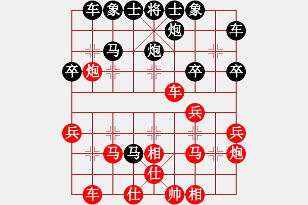 象棋棋譜圖片：淘寶[178080556] -VS- ㊣﹊棋緣小樂洪[1520204088] - 步數(shù)：30 