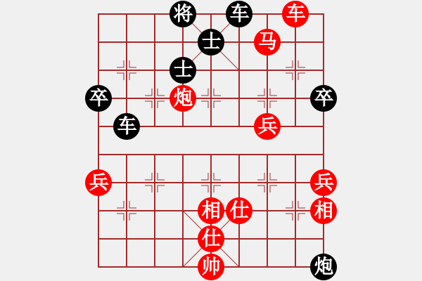 象棋棋譜圖片：淘寶[178080556] -VS- ㊣﹊棋緣小樂洪[1520204088] - 步數(shù)：75 