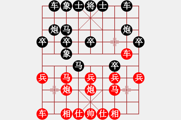 象棋棋譜圖片：錫鑫(3段)-負(fù)-華山行(5段) - 步數(shù)：20 