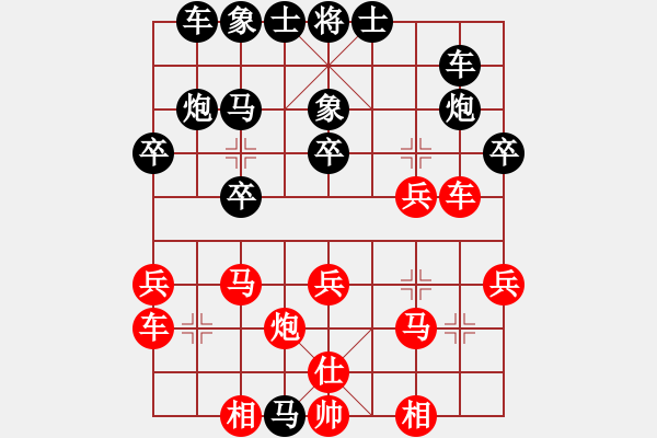 象棋棋譜圖片：錫鑫(3段)-負(fù)-華山行(5段) - 步數(shù)：30 