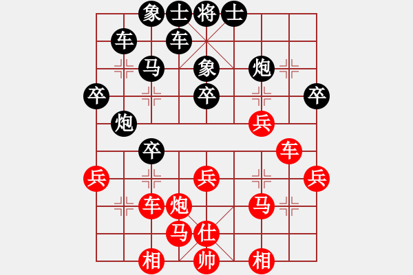 象棋棋譜圖片：錫鑫(3段)-負(fù)-華山行(5段) - 步數(shù)：40 