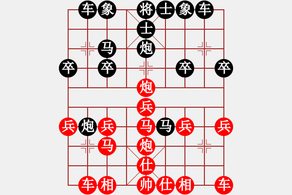 象棋棋譜圖片：大方哥[592464031] -VS- 橫才俊儒 - 步數(shù)：20 