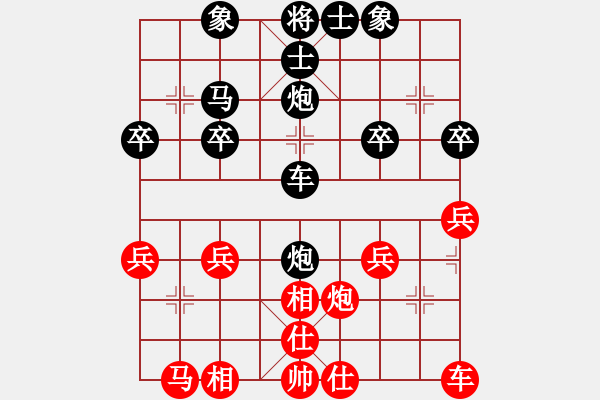 象棋棋譜圖片：大方哥[592464031] -VS- 橫才俊儒 - 步數(shù)：30 