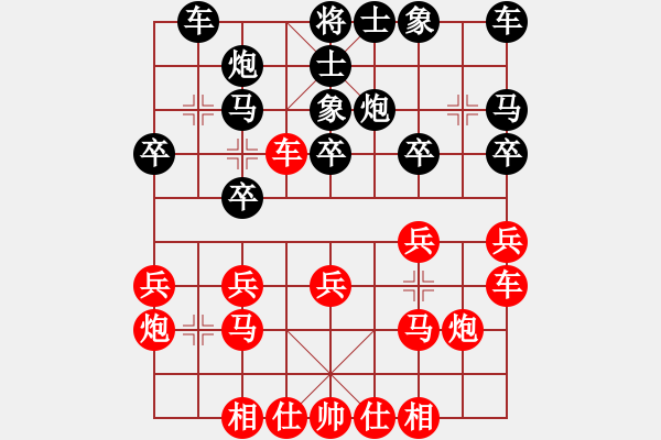 象棋棋譜圖片：倚天高手VS常德探長(zhǎng)1(2016 8 20) - 步數(shù)：20 