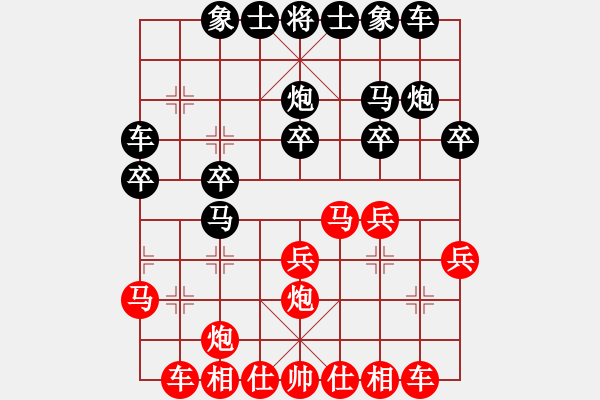 象棋棋谱图片：赵子雨 先和 赵玮 - 步数：20 
