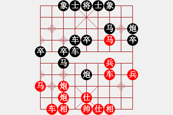 象棋棋谱图片：赵子雨 先和 赵玮 - 步数：30 