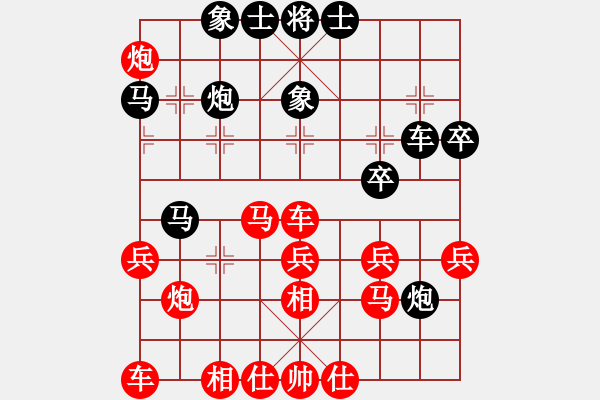 象棋棋譜圖片：橫才俊儒[292832991] -VS- 冷用斌[369587532] - 步數(shù)：30 