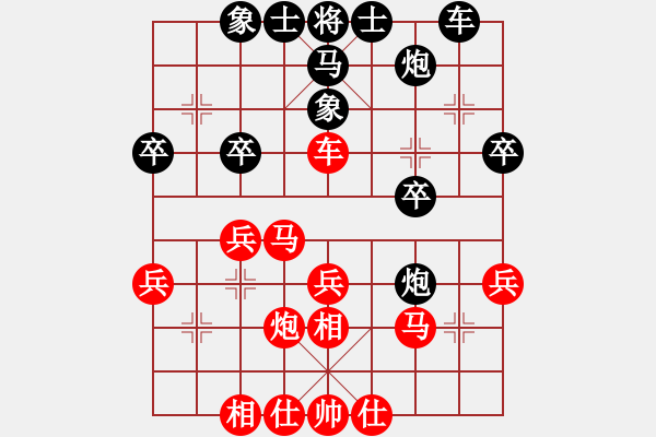 象棋棋谱图片：中原羊先胜子与势 - 步数：30 
