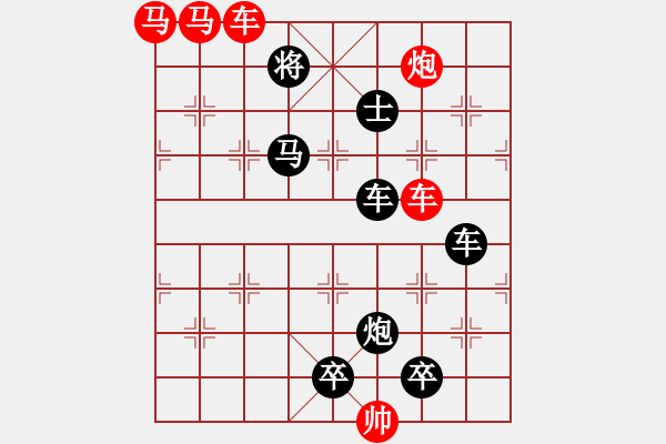 象棋棋譜圖片：連照殺四子入局…逸興云飛（3101車雙馬炮）…孫達(dá)軍擬局 - 步數(shù)：20 