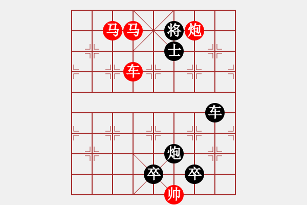 象棋棋譜圖片：連照殺四子入局…逸興云飛（3101車雙馬炮）…孫達(dá)軍擬局 - 步數(shù)：50 