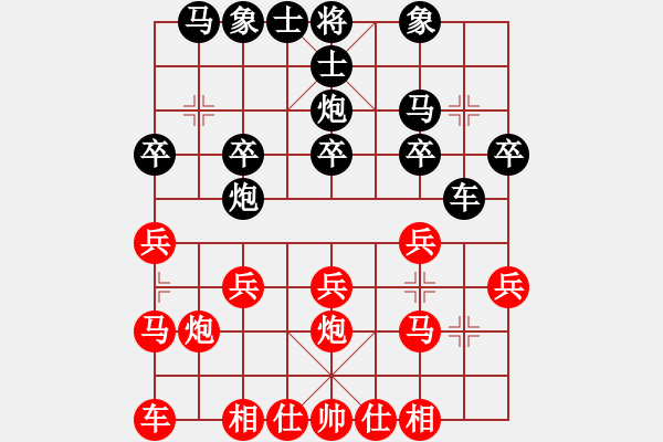 象棋棋譜圖片：王嘉良 先負(fù) 孟立國(guó) - 步數(shù)：20 