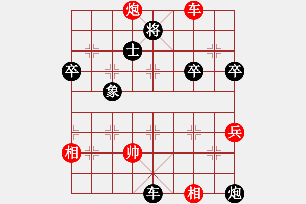 象棋棋譜圖片：中炮橫車盤頭馬對屏風(fēng)馬 姚一姚(4段)-負-天王星(5段) - 步數(shù)：120 