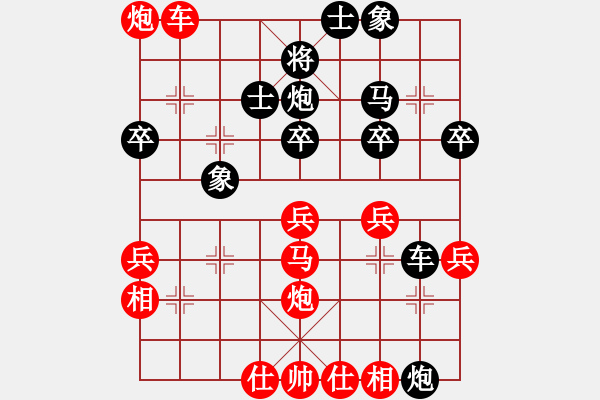 象棋棋譜圖片：中炮橫車盤頭馬對屏風(fēng)馬 姚一姚(4段)-負-天王星(5段) - 步數(shù)：40 