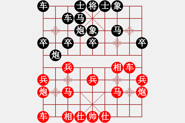 象棋棋谱图片：黑龙江赵国荣 (和) 江苏徐天红 (1992.5.22于抚州) - 步数：20 