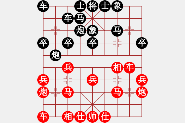 象棋棋譜圖片：黑龍江趙國榮 (和) 江蘇徐天紅 (1992.5.22于撫州) - 步數(shù)：20 