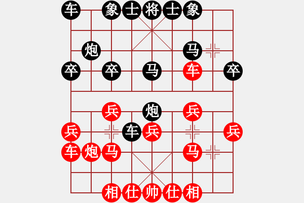 象棋棋譜圖片：[快11]清風細雨15275878758 先負 [快14]浩軒爺 - 步數(shù)：20 