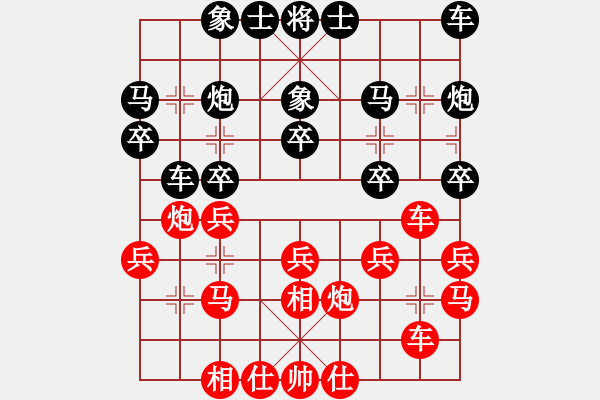 象棋棋譜圖片：武明一 先負 陳漢華 - 步數(shù)：20 