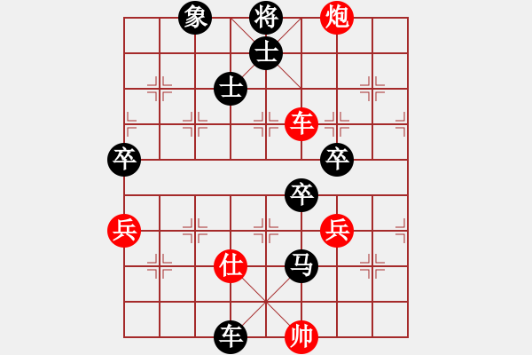 象棋棋譜圖片：武明一 先負 陳漢華 - 步數(shù)：90 