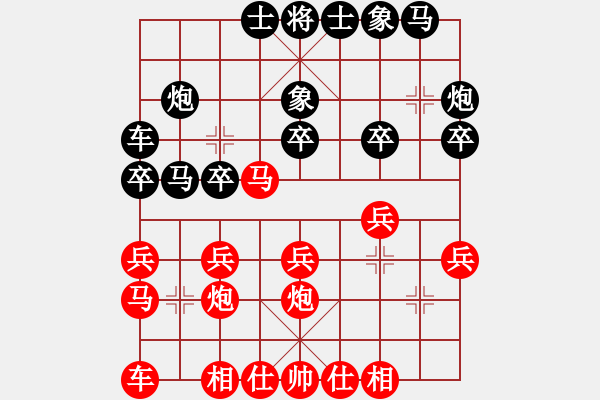 象棋棋譜圖片：湖南 王瑩瑩 負(fù) 天津 王晴 - 步數(shù)：20 