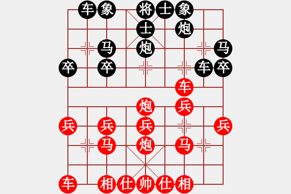 象棋棋譜圖片：奇門沒有懂[2099169782] -VS- 兩頭蛇[406039482] - 步數(shù)：20 