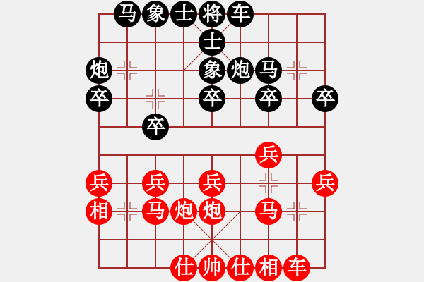 象棋棋谱图片：少年4 (2)庄奕扬先负吴智善 - 步数：20 