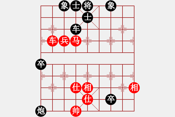 象棋棋譜圖片：1--7---陳泓盛 負(fù) 張學(xué)潮---車炮三卒士象全勝車馬二兵仕相全--C36 - 步數(shù)：50 