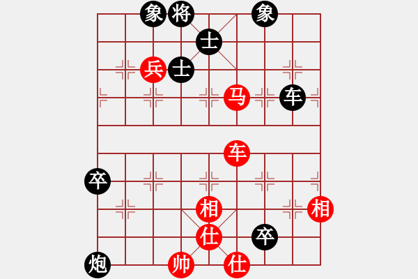 象棋棋譜圖片：1--7---陳泓盛 負(fù) 張學(xué)潮---車炮三卒士象全勝車馬二兵仕相全--C36 - 步數(shù)：70 