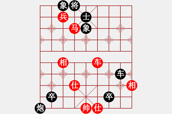 象棋棋譜圖片：1--7---陳泓盛 負(fù) 張學(xué)潮---車炮三卒士象全勝車馬二兵仕相全--C36 - 步數(shù)：80 