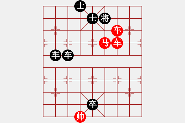 象棋棋譜圖片：【連將勝】十步殺01（時(shí)鑫 試擬）★※ - 步數(shù)：0 