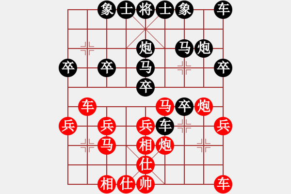 象棋棋譜圖片：你的知己[1131318361] -VS- 橫才俊儒[292832991] - 步數(shù)：20 