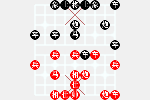 象棋棋譜圖片：你的知己[1131318361] -VS- 橫才俊儒[292832991] - 步數(shù)：30 